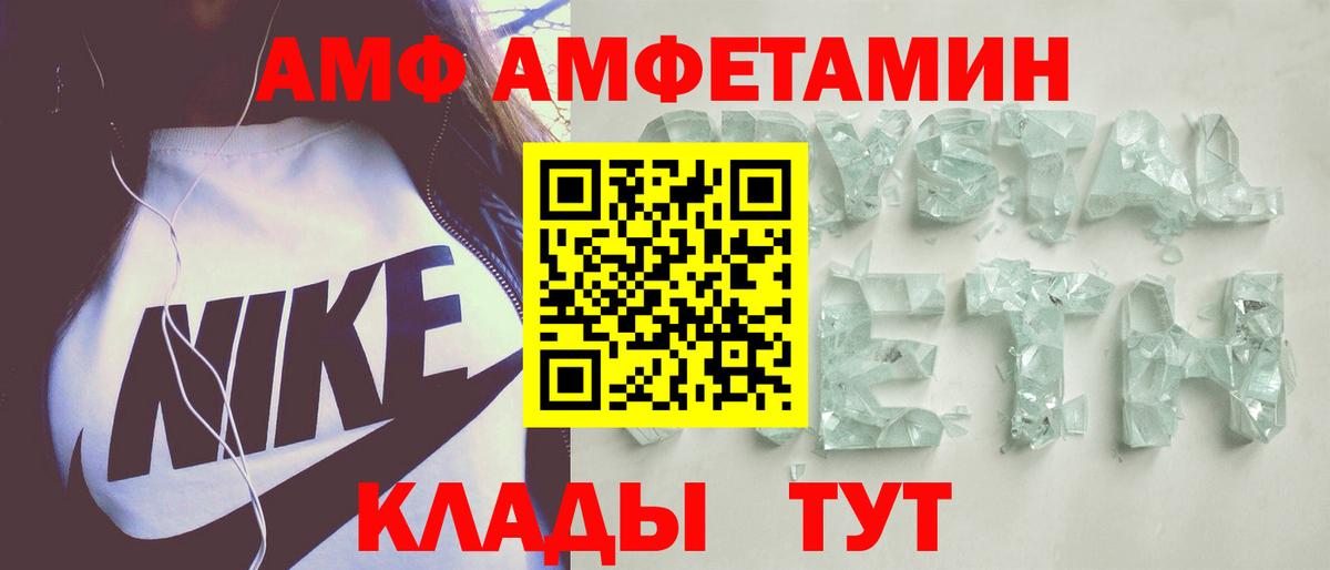 Амфетамин VHQ  Amphetamine  Касимов  Амфетамин  площадка телеграм  Вход с VPN 