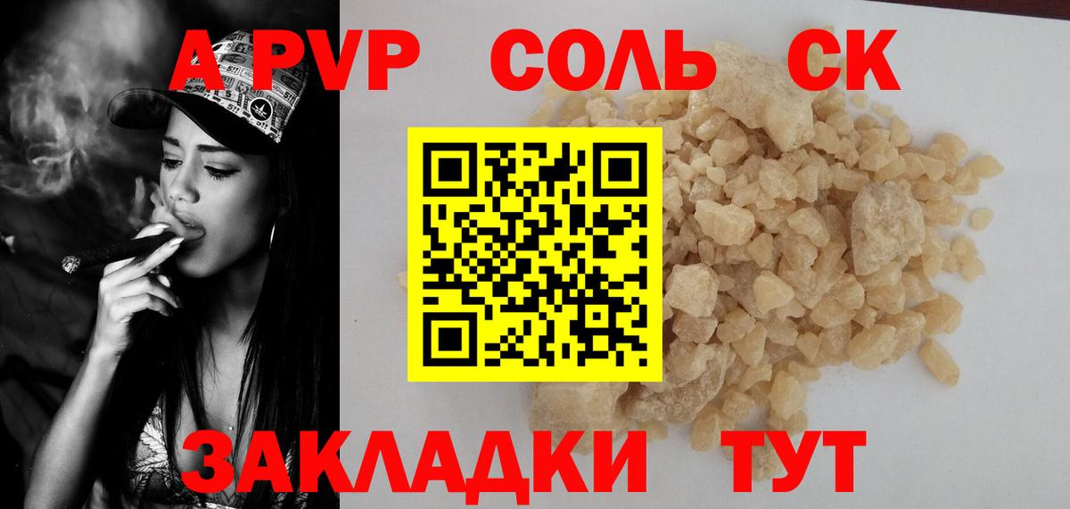 магазин продажи наркотиков  Вход с VPN  APVP крисы CK  Касимов  А ПВП СК КРИС  A PVP VHQ 