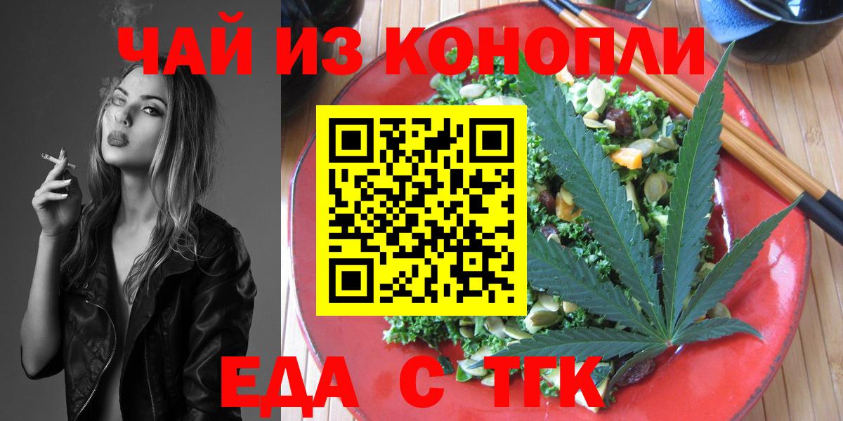 Cannafood марихуана  Вход с VPN  Касимов 