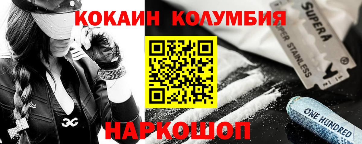 Cocaine Fish Scale Касимов