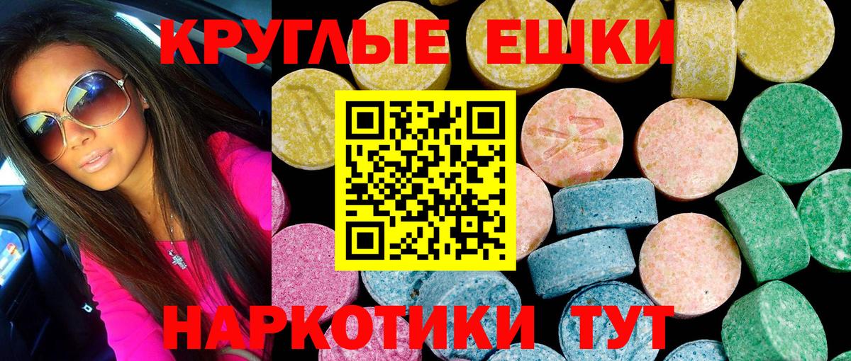 Экстази таблы Касимов