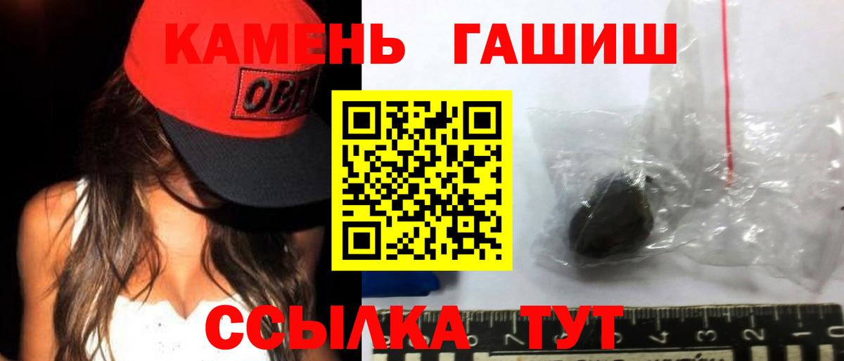 Гашиш Premium Касимов