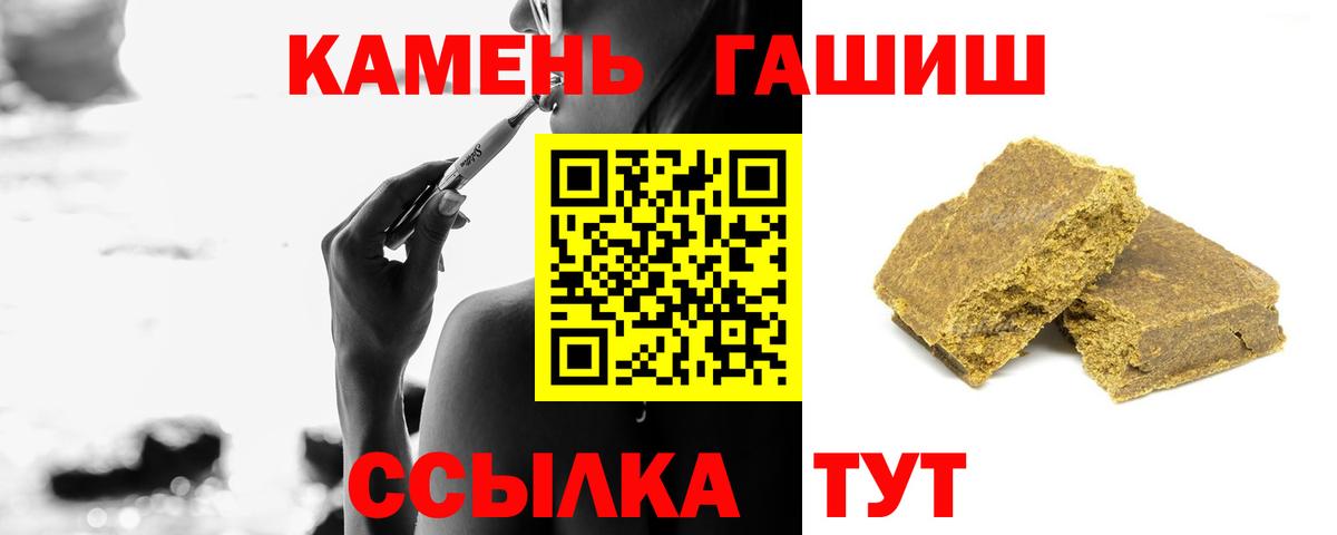 ГАШИШ 40% ТГК  ГАШИШ Ice-O-Lator  Касимов  Вход с VPN 