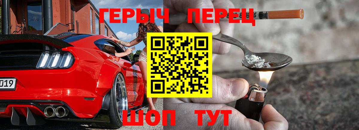 Героин VHQ  Вход с VPN  Касимов 