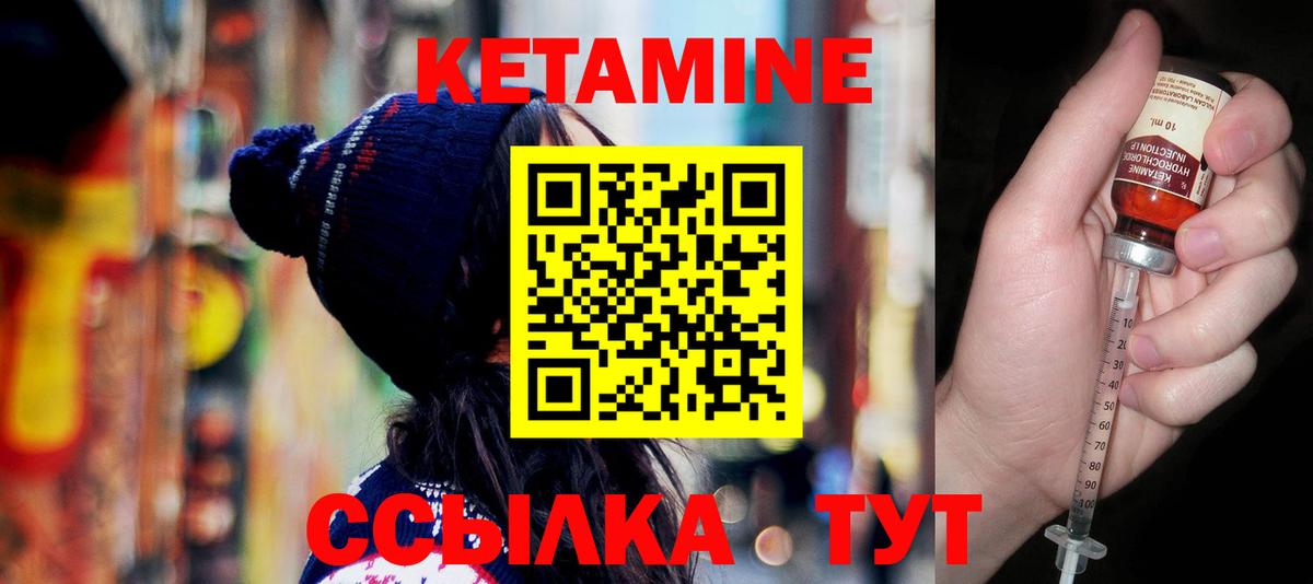 Касимов  Кетамин ketamine  Кетамин VHQ  Вход с VPN 