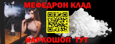 мефедрон Комсомольск-на-Амуре