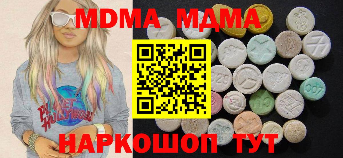 МДМА crystal  MDMA кристаллы  MDMA  Касимов  Вход с VPN 