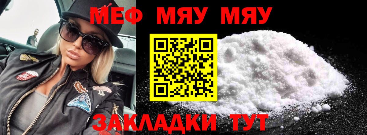 МЕФ mephedrone  Мефедрон VHQ  Мефедрон  Касимов  Вход с VPN 