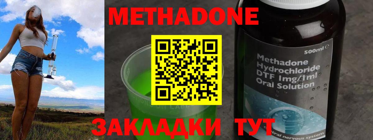 Метадон methadone  Вход с VPN  Касимов  Метадон мёд 