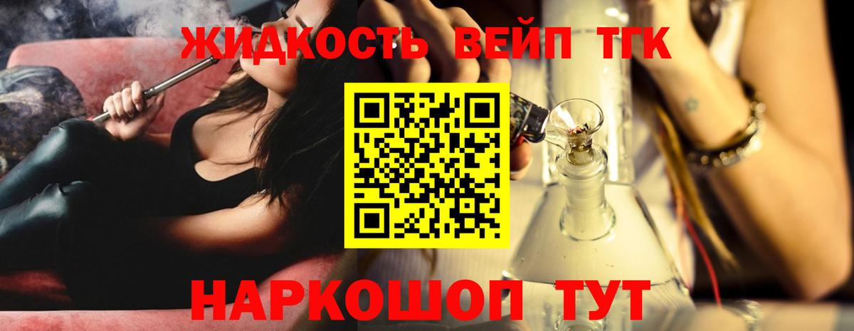 Дистиллят ТГК гашишное масло  где можно купить   Касимов  Вход с VPN 